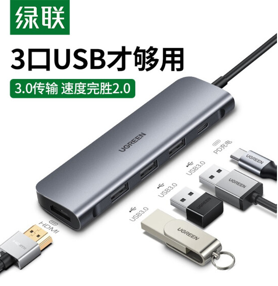 绿联Type-C扩展坞通用iPadPro苹果M1电脑MacBook华为手机USB-C转HDMI线转换器4K投屏拓展坞转接头雷电3分线器